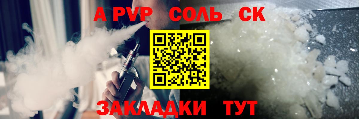 APVP кристаллы  Alfa_PVP крисы CK  Alfa_PVP крисы CK  Вход с VPN  Алейск 
