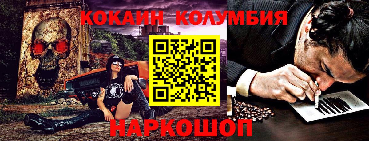 COCAIN Перу Алейск