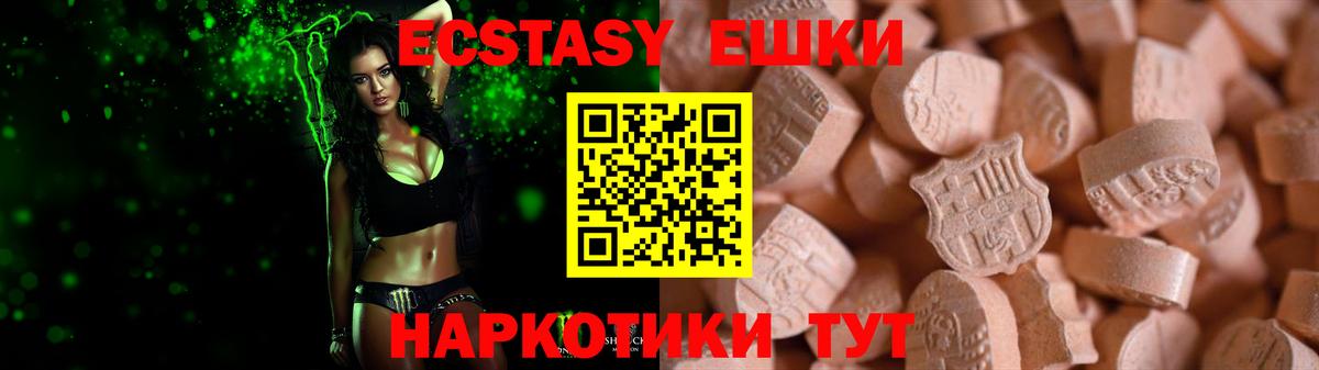 Экстази Дубай  Вход с VPN  Ecstasy ешки  Алейск 