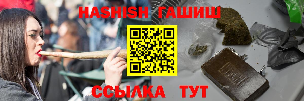 ГАШИШ убойный Алейск