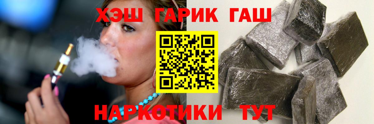 ГАШ  где найти наркотики  ГАШИШ убойный  Вход с VPN  Алейск  Гашиш Cannabis 