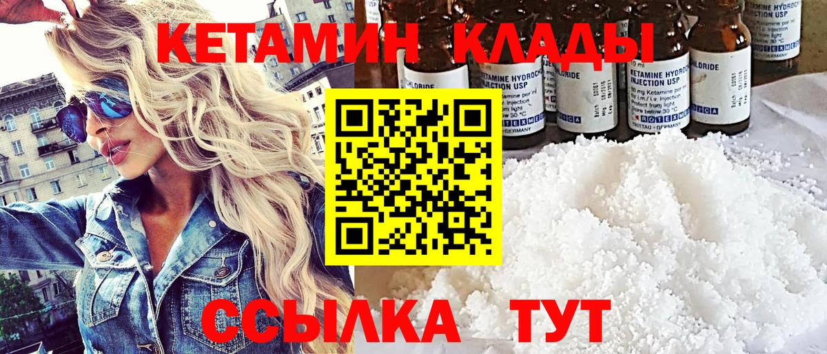 Кетамин VHQ Алейск