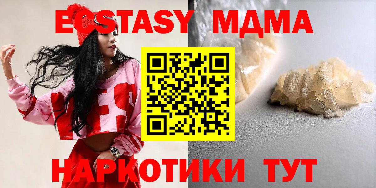 МДМА Molly  МДМА VHQ  Вход с VPN  Алейск 