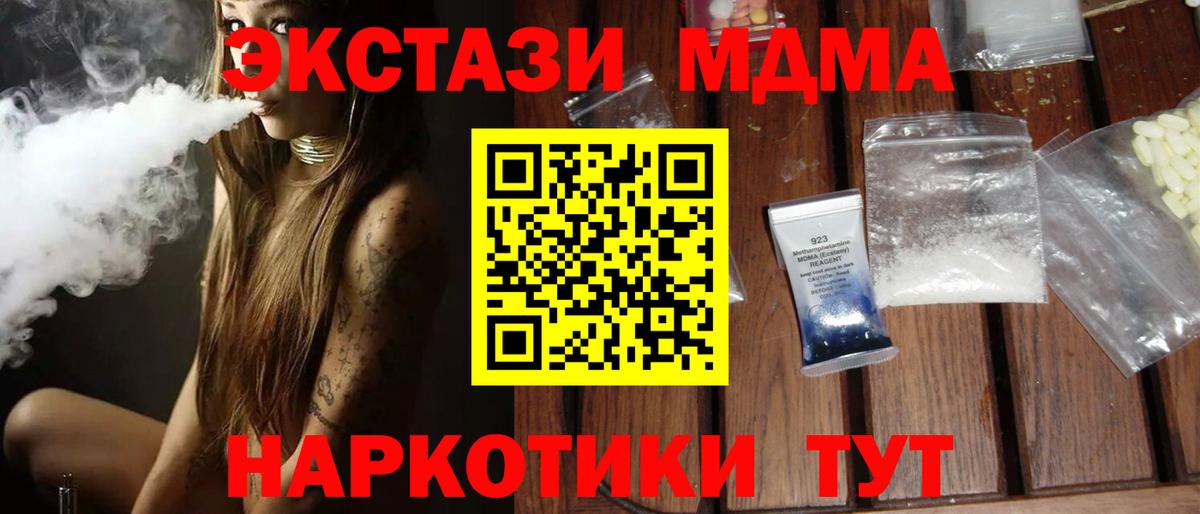 МДМА VHQ Алейск