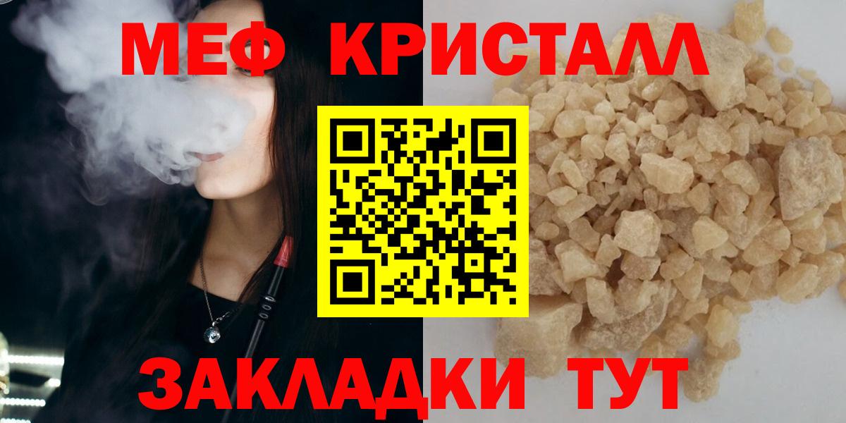 МЯУ-МЯУ  МЕФ VHQ  МЯУ-МЯУ  цены наркотик  Алейск  Вход с VPN 