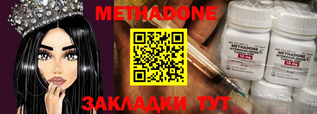 mega ссылка  МЕТАДОН мёд  МЕТАДОН кристалл  Вход с VPN  Алейск 