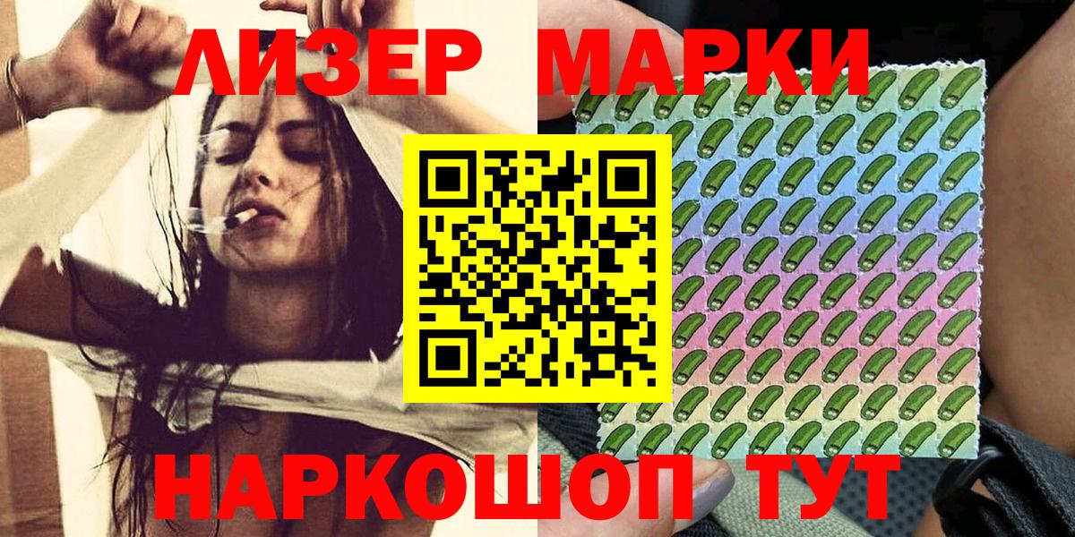 Наркотические марки 1,8мг  Наркотические марки 1,8мг  Алейск  Вход с VPN 