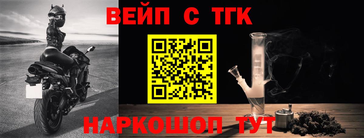 Дистиллят ТГК гашишное масло  купить наркотики сайты  Алейск  Вход с VPN  Дистиллят ТГК вейп с тгк 